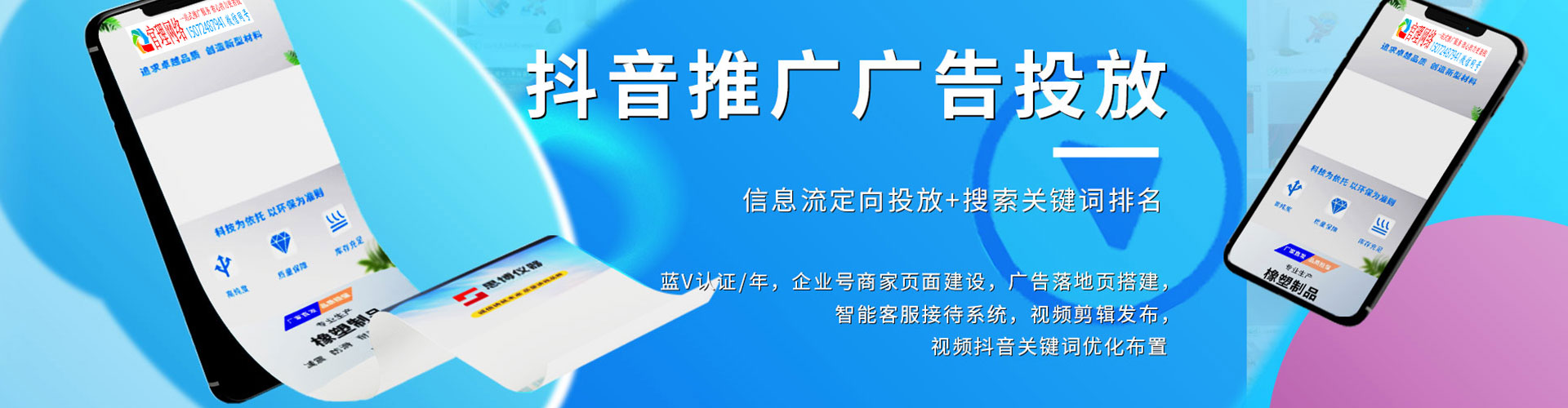 天峻百度推广费用