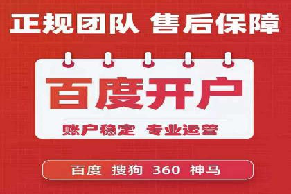 百度竞价推广代运营在某家居品牌的应用与效果分析