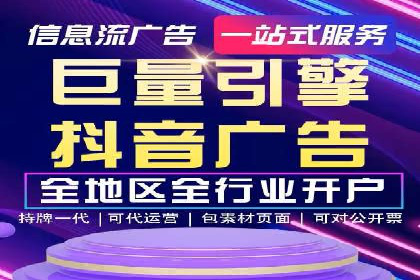360信息流广告投放技巧与成功案例解析